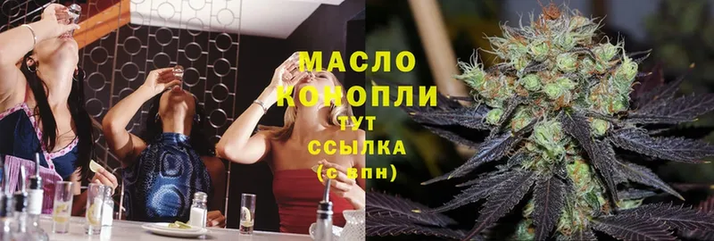 Дистиллят ТГК THC oil  Заринск 